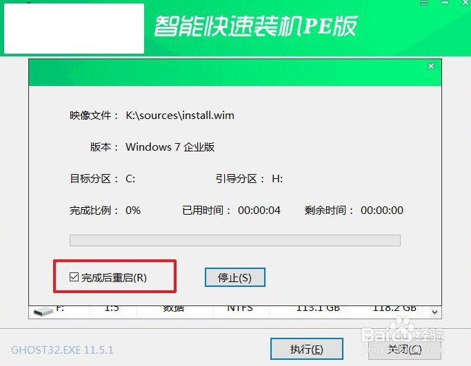 如何用u盘装系统win7？