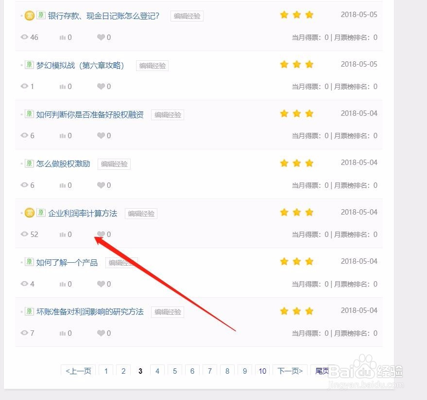 什么样的回享经验更能吸引人