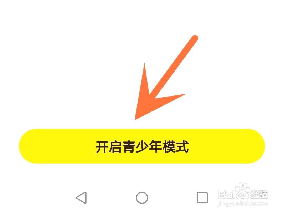 快看如何开启青少年模式