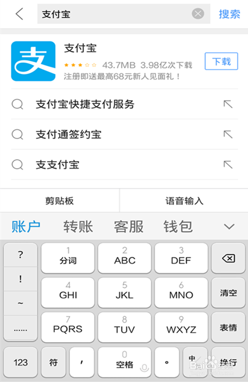 如何使用支付宝打车?