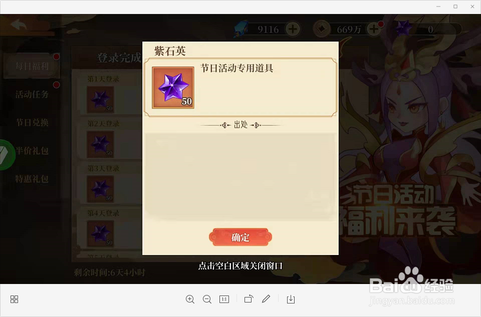 六界召唤师手游如何获得紫英石呢