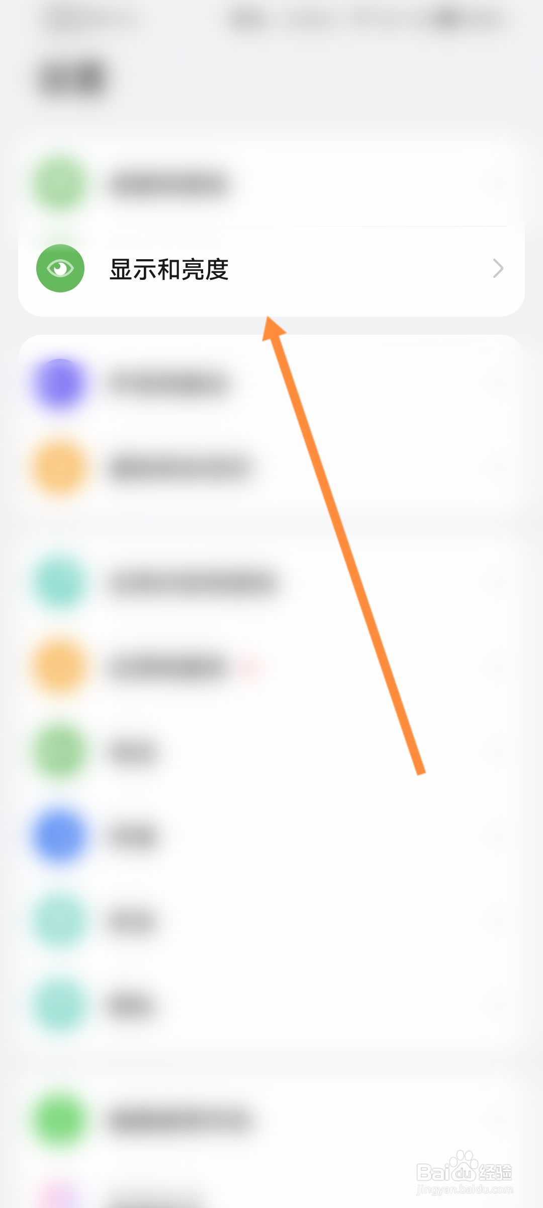 华为手机怎么设置字体大小与粗细