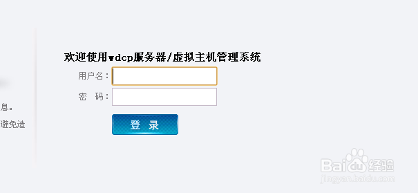 WDCP上如果修改MYSQL密码