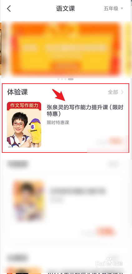 张泉灵的作文课怎么报名