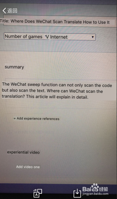 微信扫一扫翻译在哪里 怎么使用