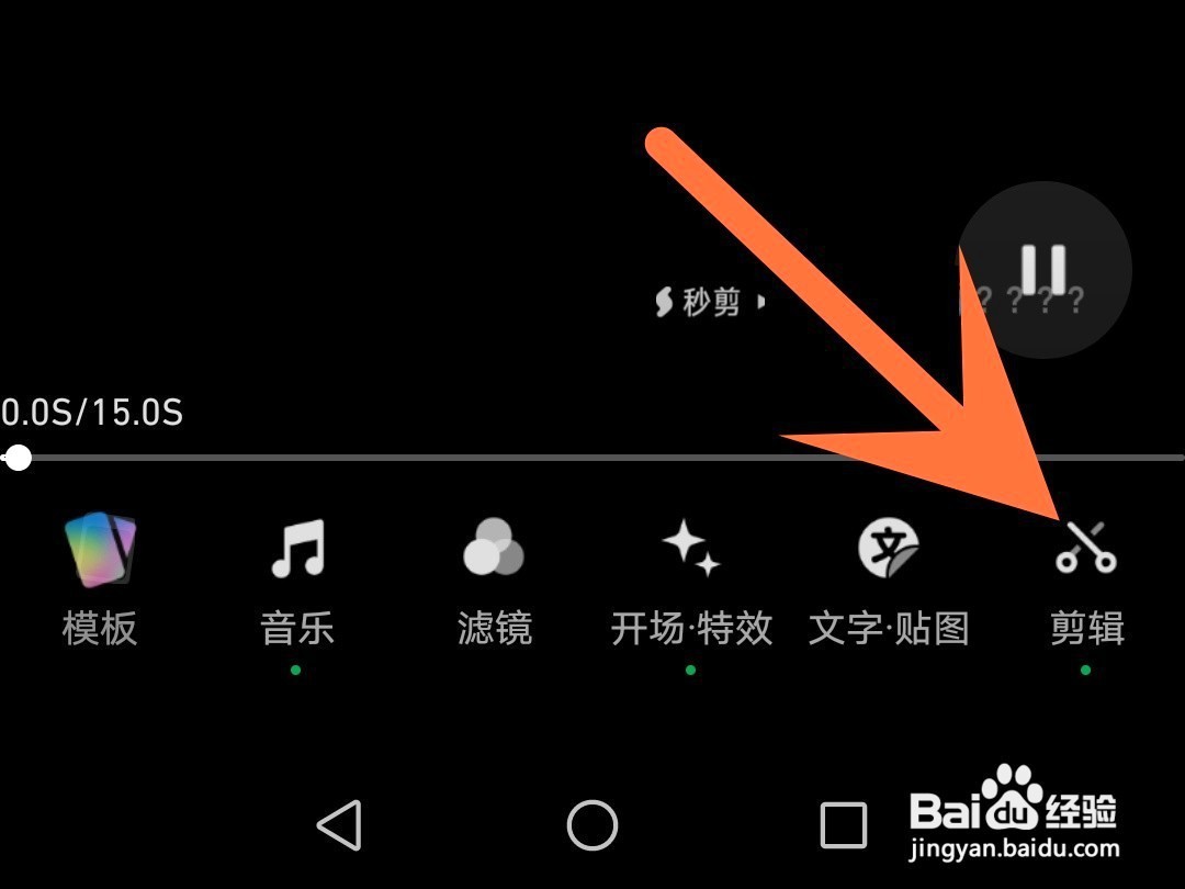 秒剪如何设置视频镜像