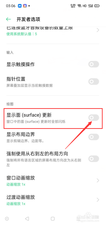 为什么手机会闪屏