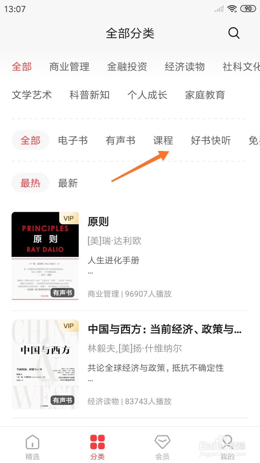 中信书院中怎么查看价值为大