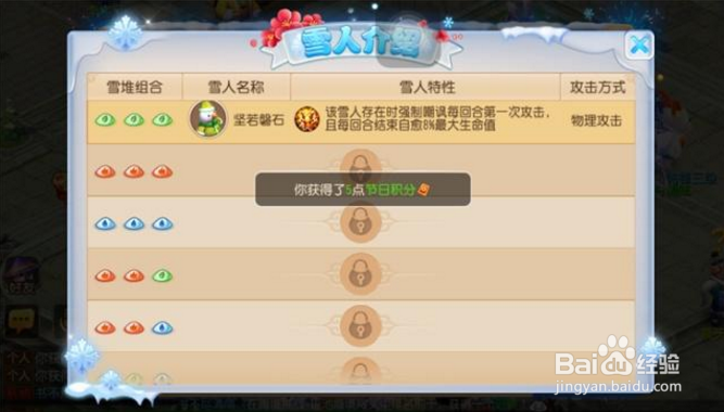 梦幻西游手游幻雪对决攻略