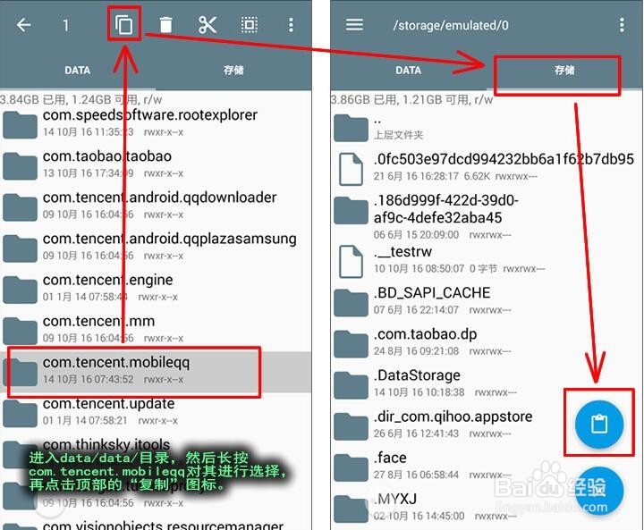 怎么将手机QQ聊天记录导出到电脑中查看