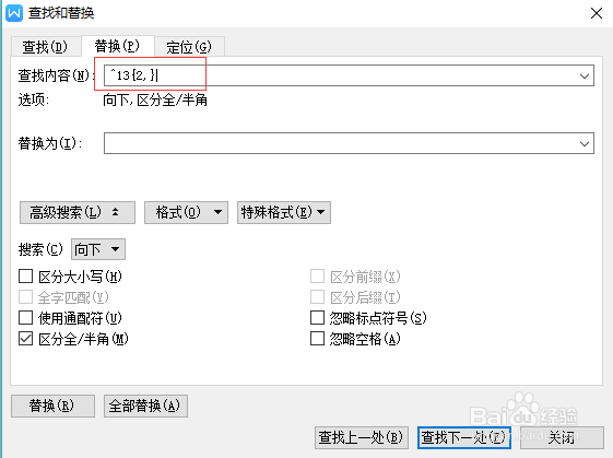 Word删除空白段落