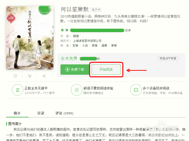 哪儿可以读到免费的书（小说）？用百度阅读