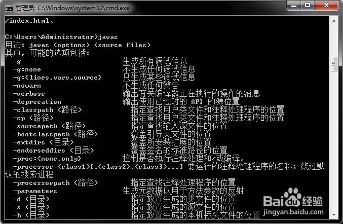 JAVA和JDK安装及环境配置与测试（学生版）
