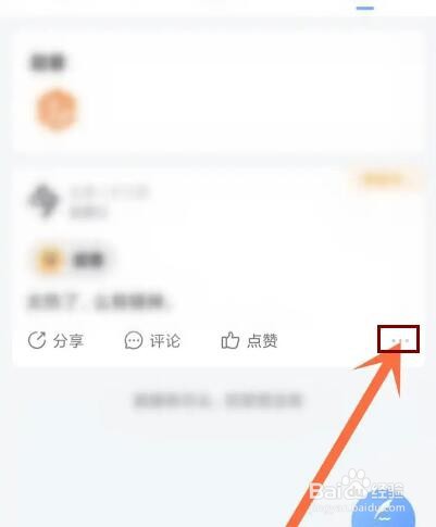 十点读书app发布的动态怎么删除