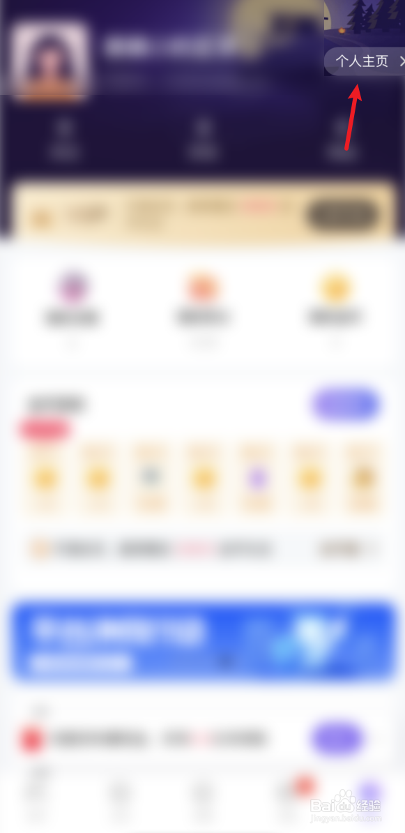 哈尼交友心声如何设置