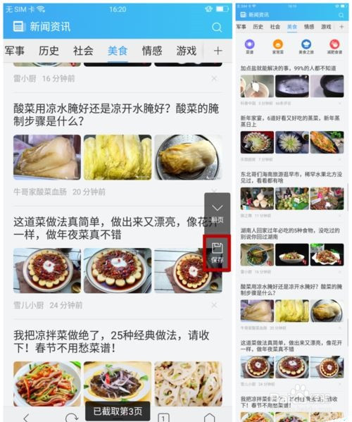OPPO手机截屏的三种方法