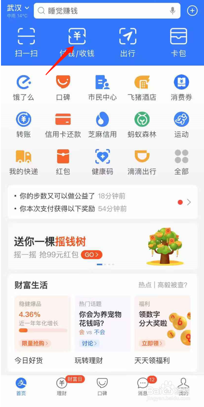 支付宝支付不成功怎么办