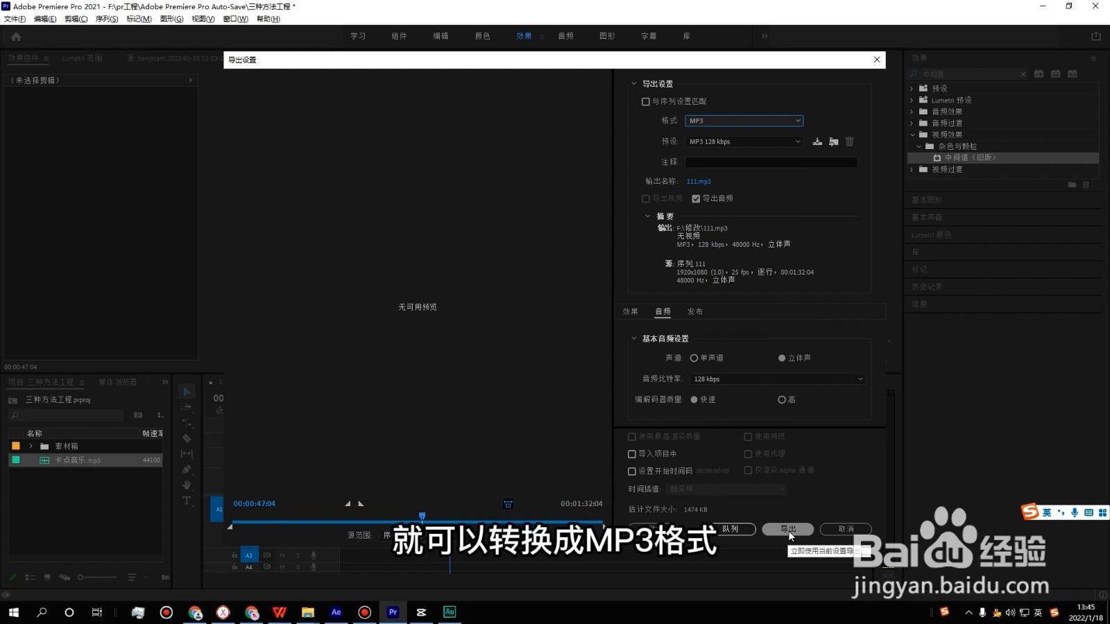 音乐怎么转换成mp3格式