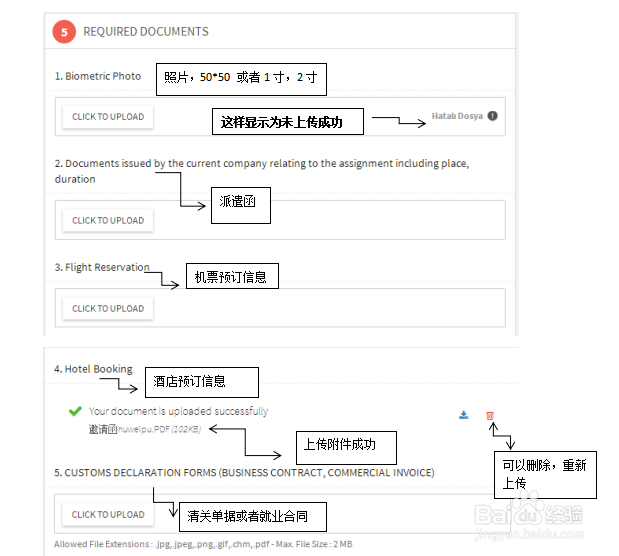 如何网上预约申请土耳其面签
