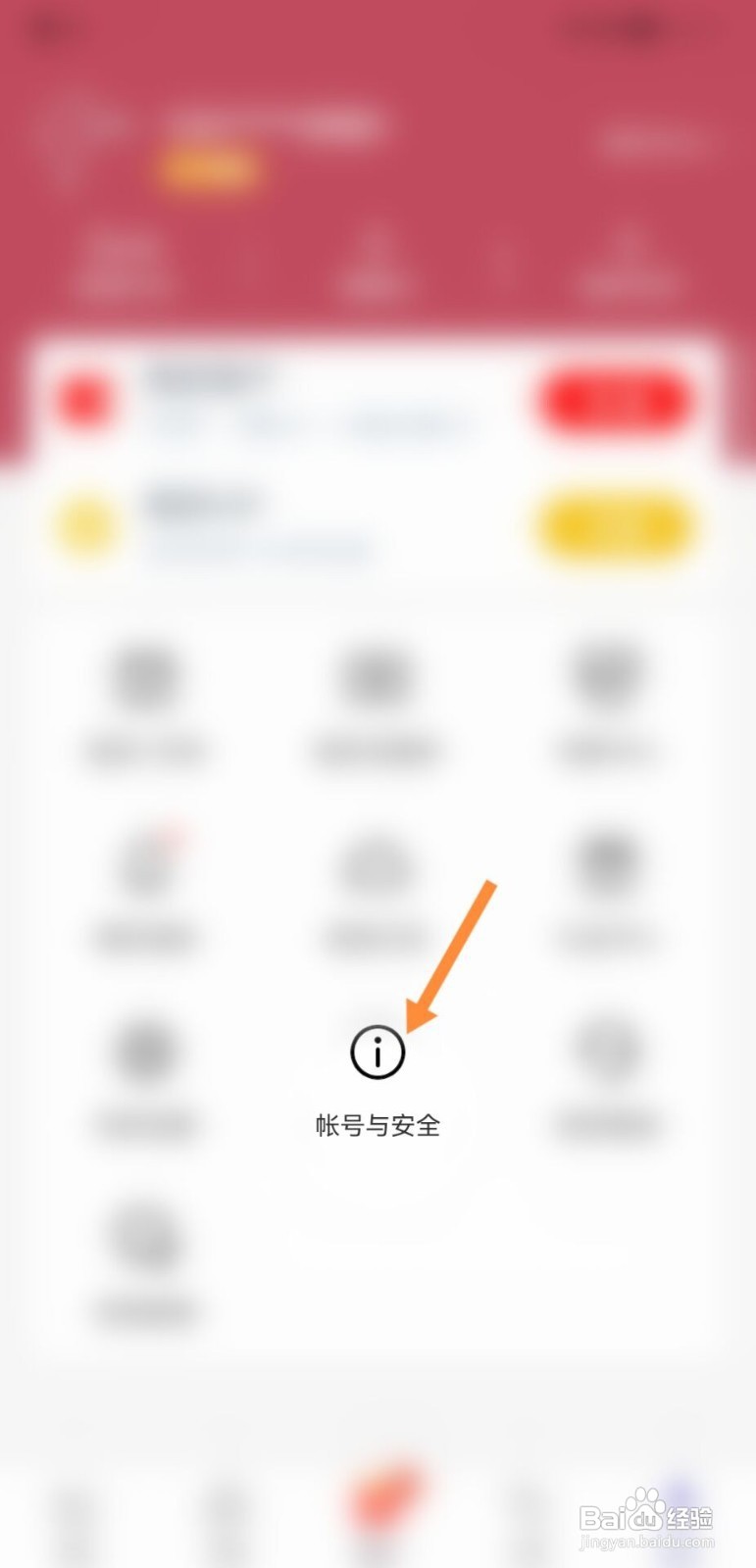 小说阅读吧如何切换账号