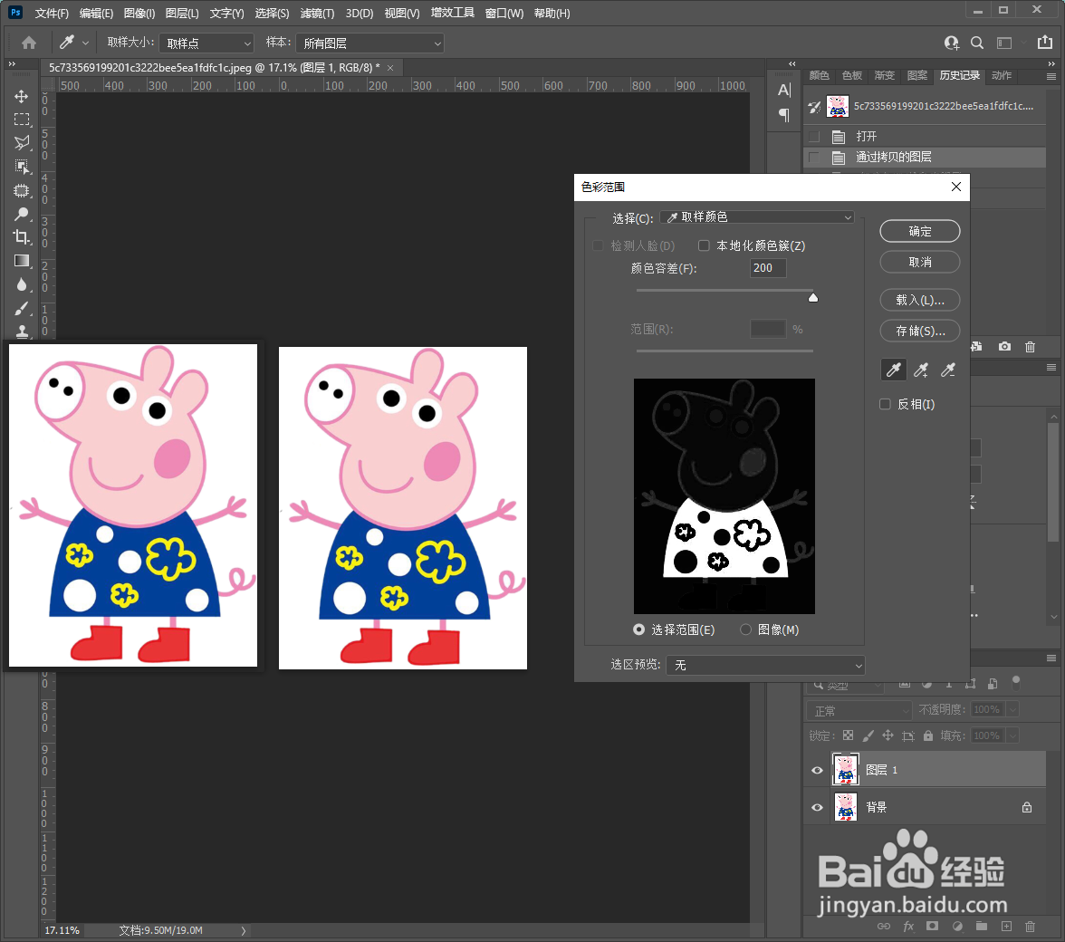 PS图片更换颜色的几种方法