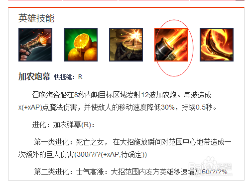 lol英雄联盟新版海洋之灾终极上单攻略