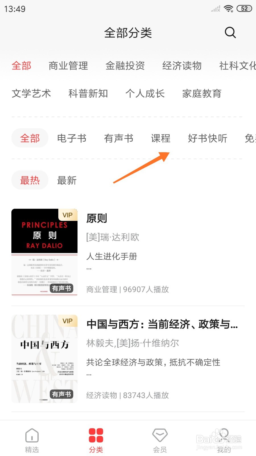 中信书院中怎么查看破局之道