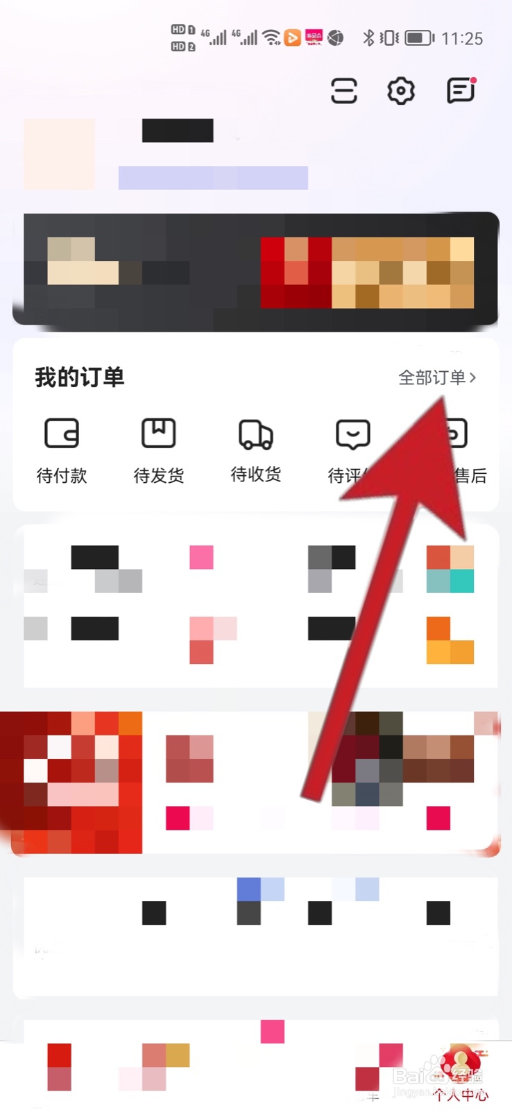 唯品会上买的东西怎么退货