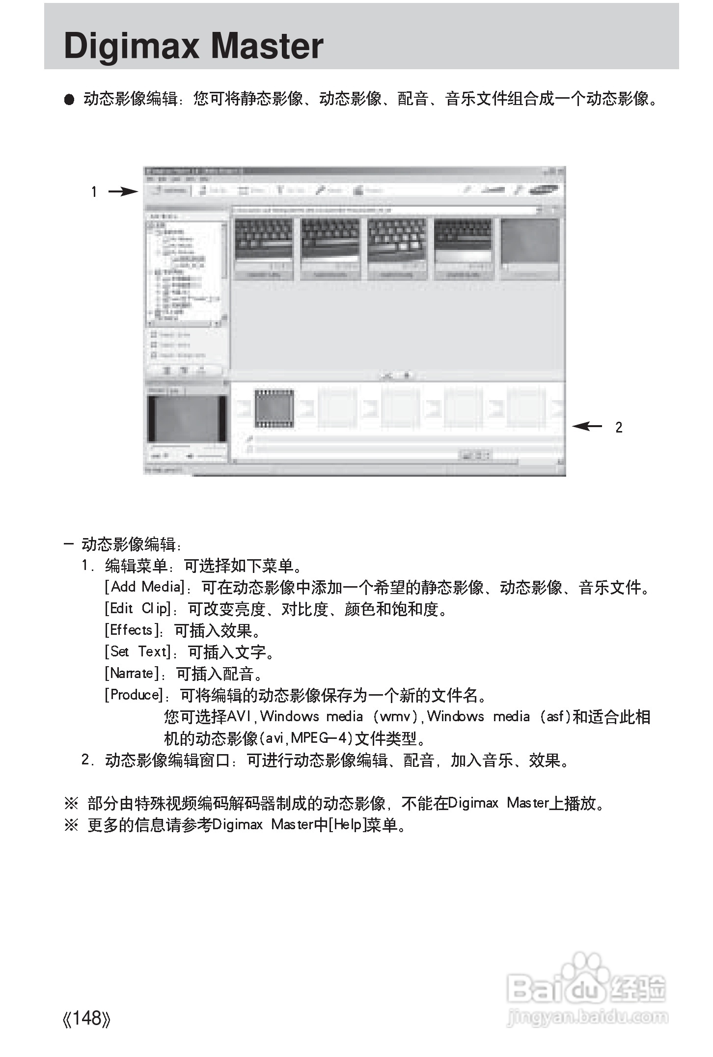 三星Digimax i50 MP3使用说明书.:[15]