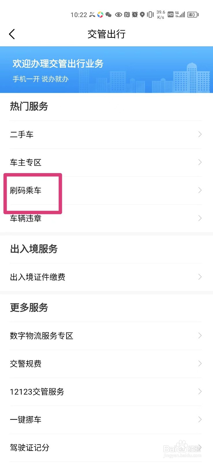 怎么在手机上领取江西电子公交卡