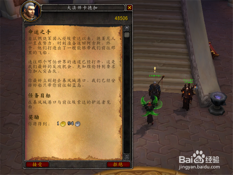 魔兽世界8.1联盟玩家怎么去阿古斯