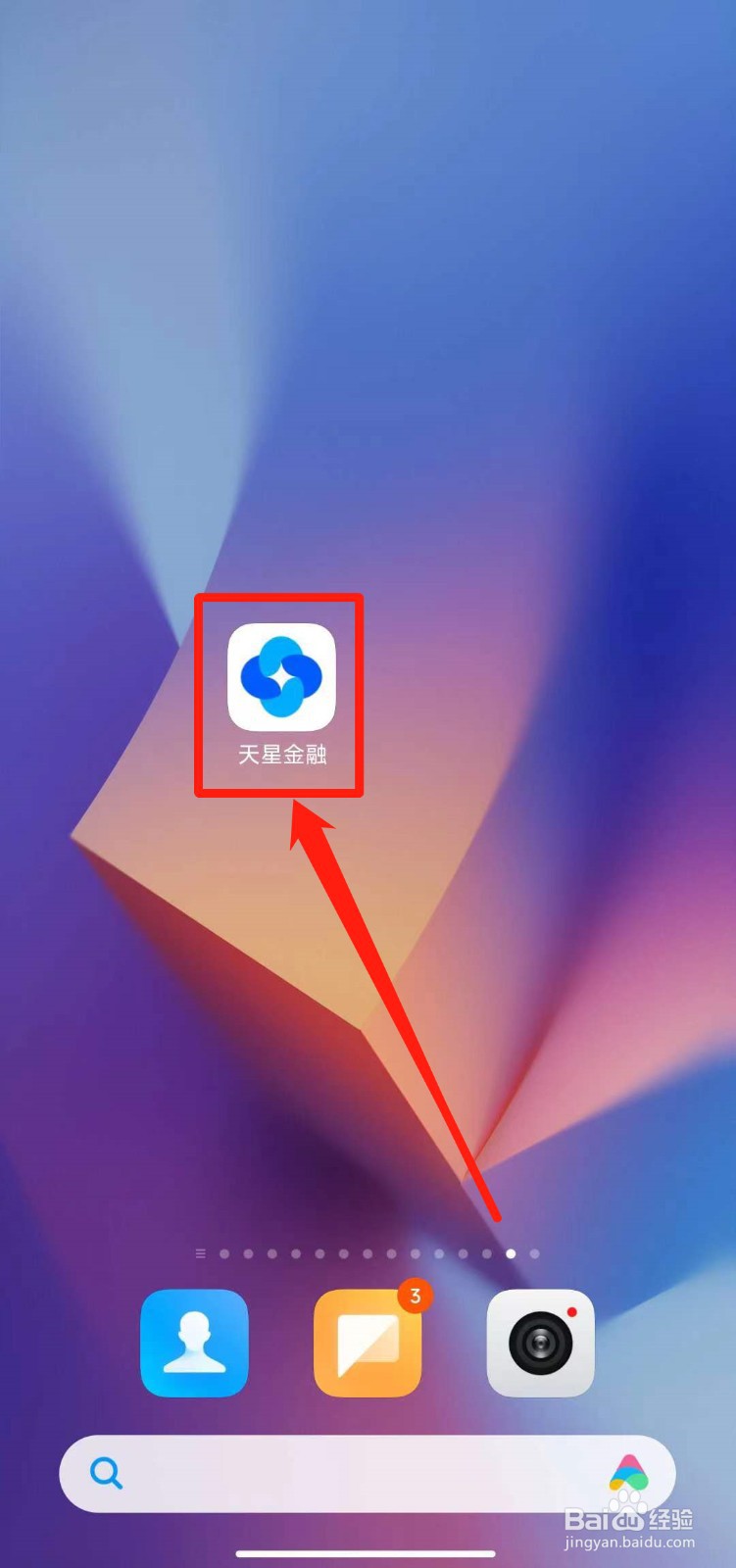如何快速退出天星金融