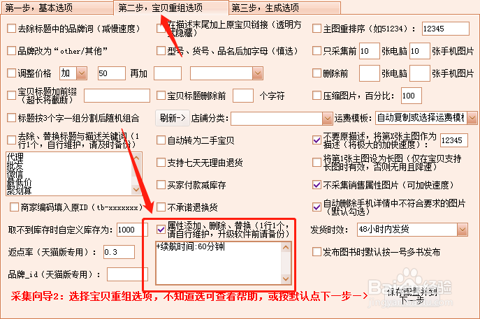 淘宝发布宝贝提示“必填项续航时间不能为空”