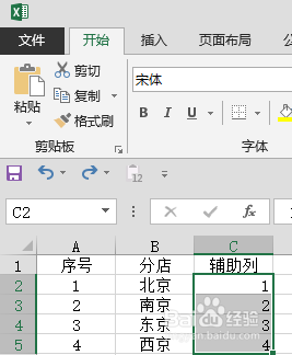 Excel实务技巧之快速隔行插入