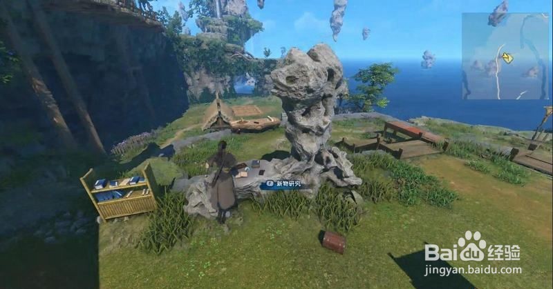 古剑奇谭3任务“新物研究”过关流程攻略