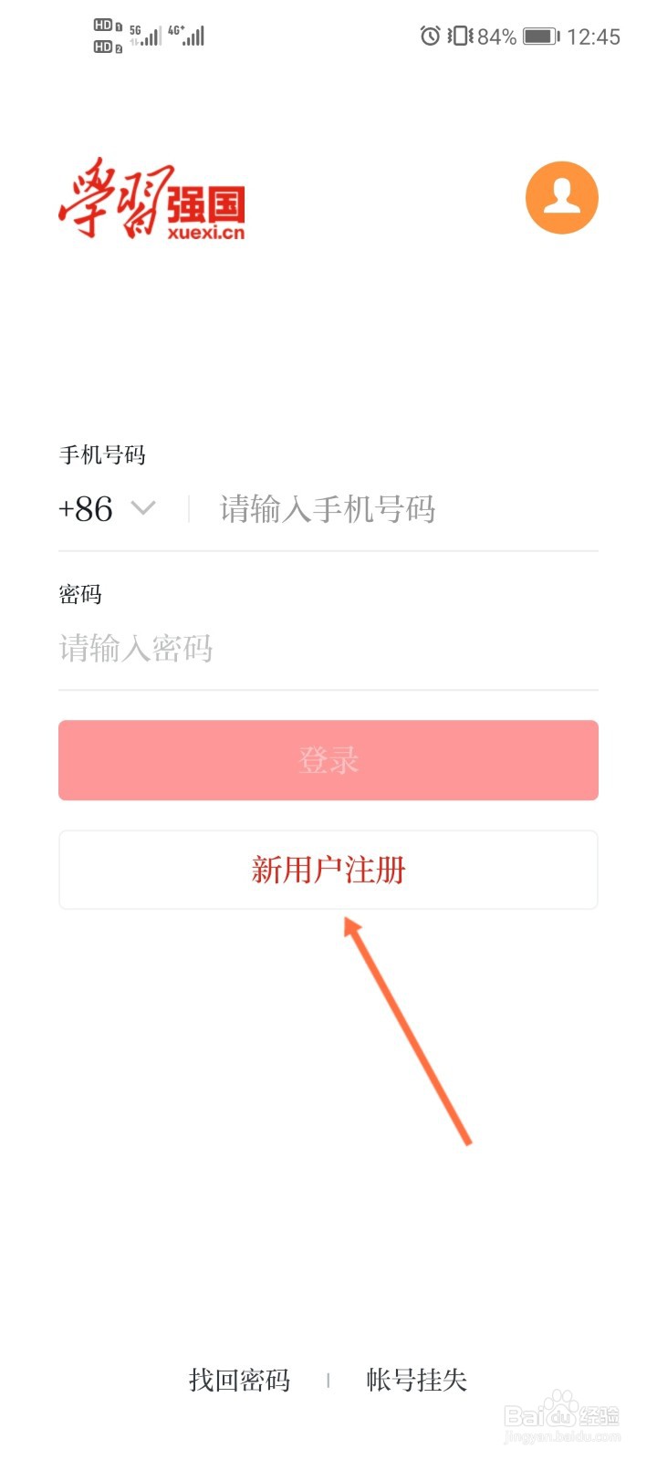 强国商城点点通积分规则怎么获得