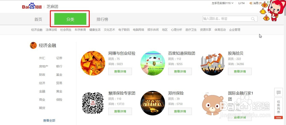 如何加入百度知道团队？百度知道团队怎么加入？