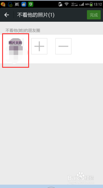 微信朋友圈屏蔽好友动态和对好友屏蔽自己的动态