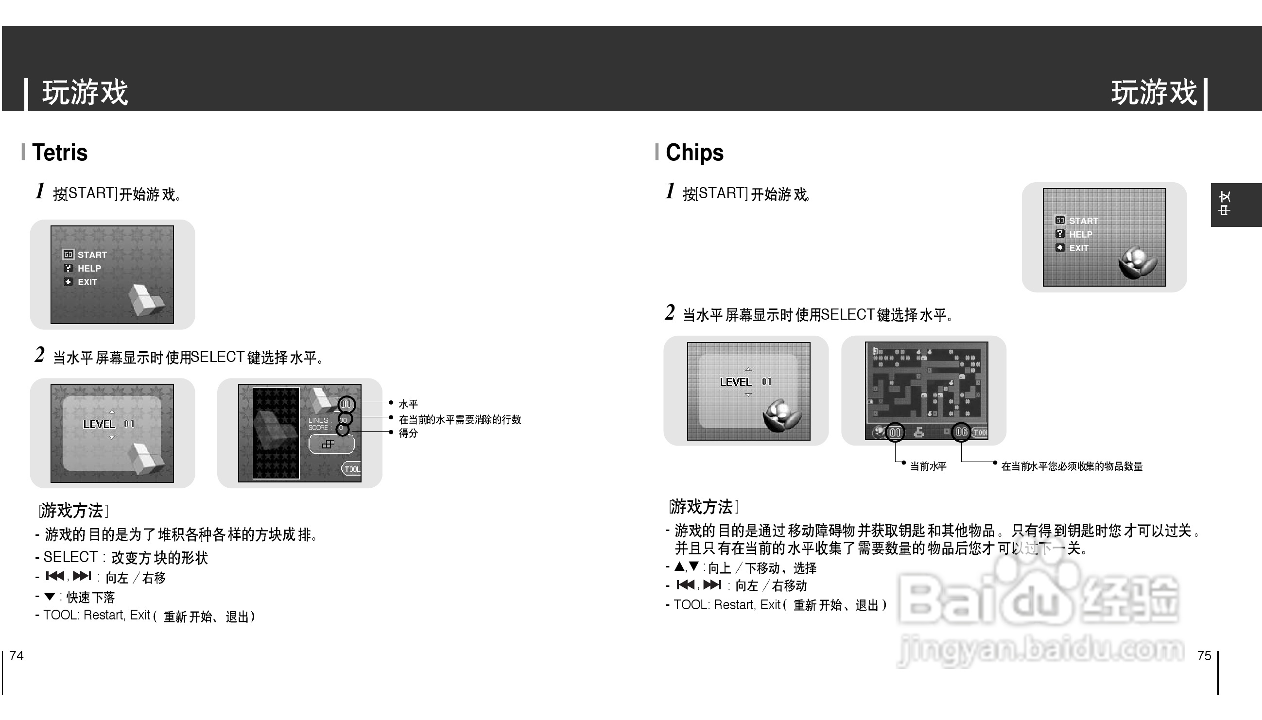 三星YH-J70 MP3播放器使用说明书:[4]