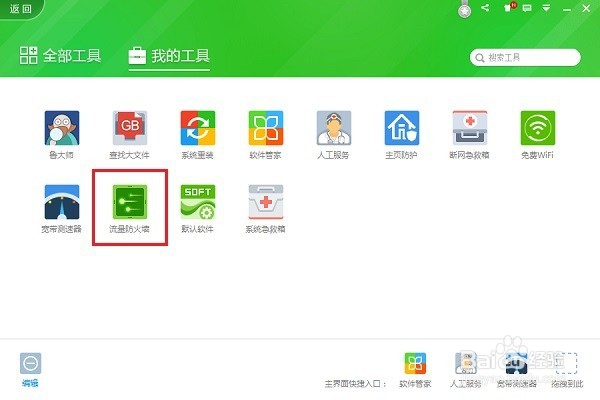 怎么查看电脑各个应用程序的端口号