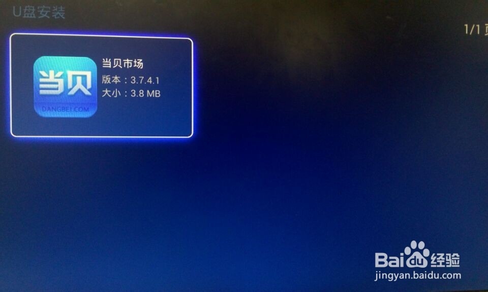 MSIDIGTAL Q1如何看直播和安装第三方软件