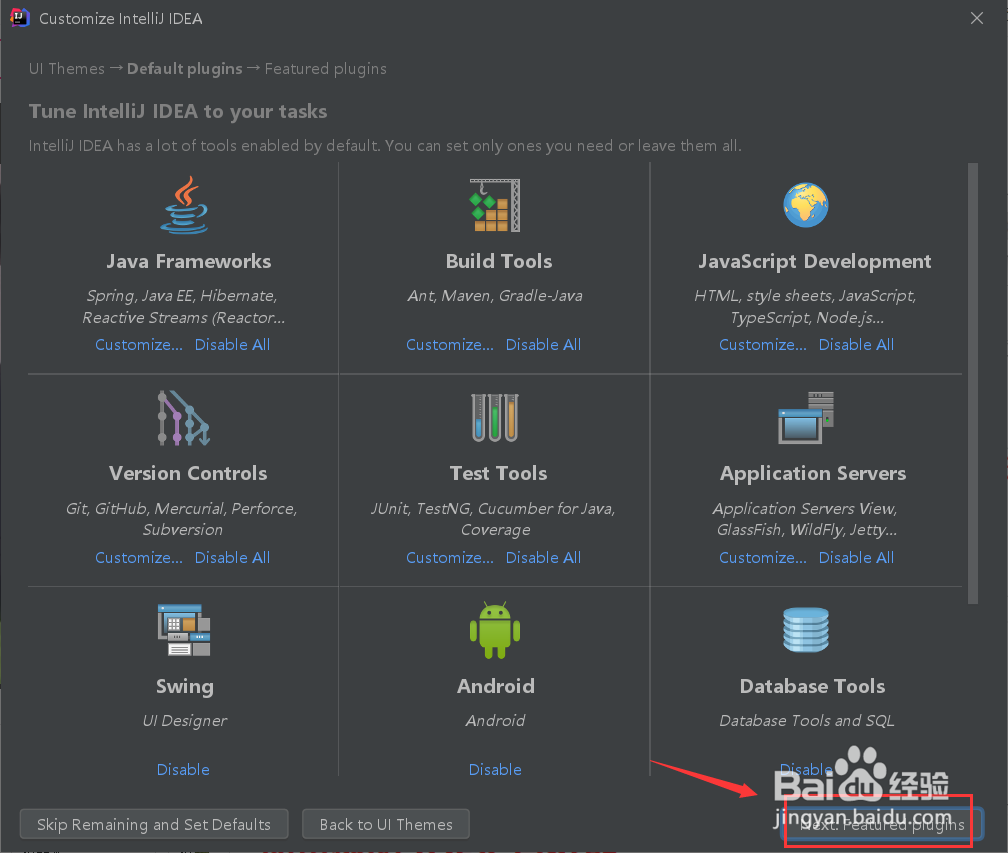 我们怎样安装IntelliJ IDEA2020