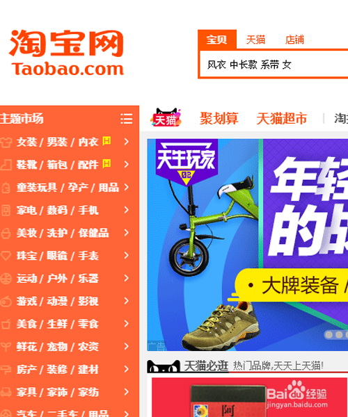 怎么在网上挑衣服？