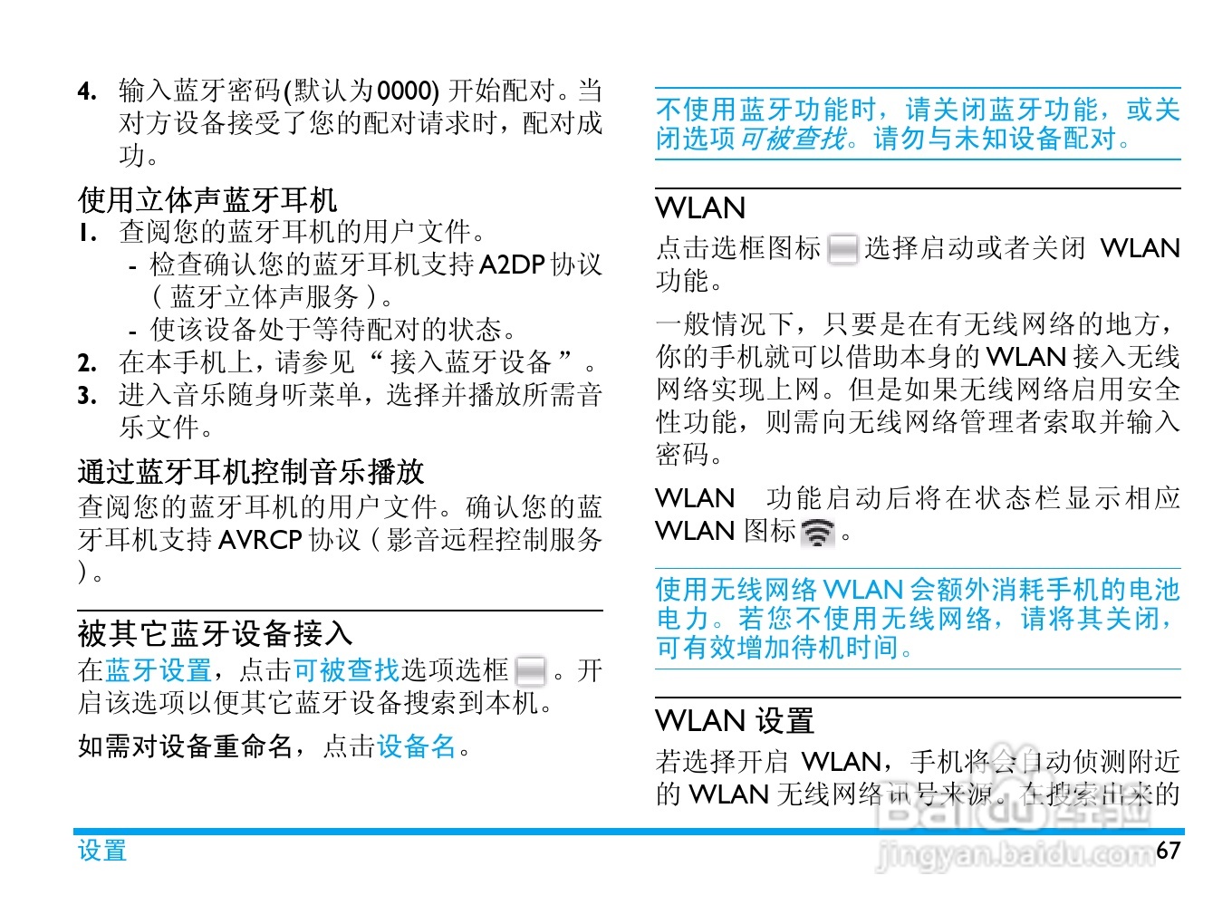 飞利浦 V900使用说明书:[7]
