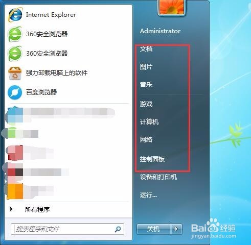 电脑桌面上计算机、网络等图标不显示如何恢复