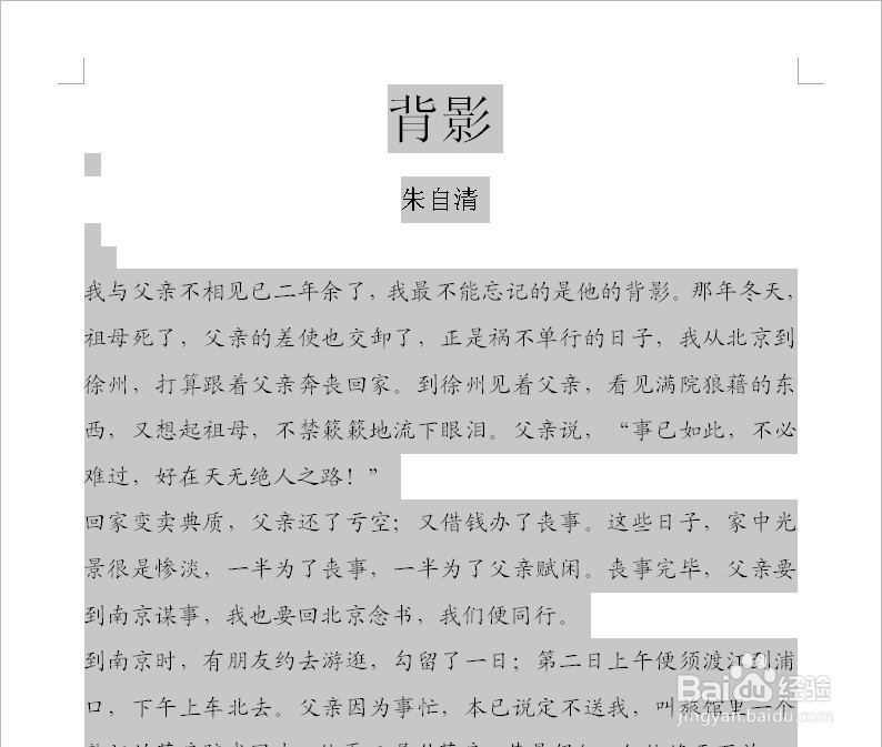 在word中怎么设置首行缩进