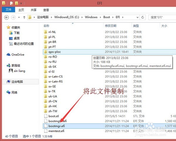 在thinkpad预装win8.1下安装win7系统