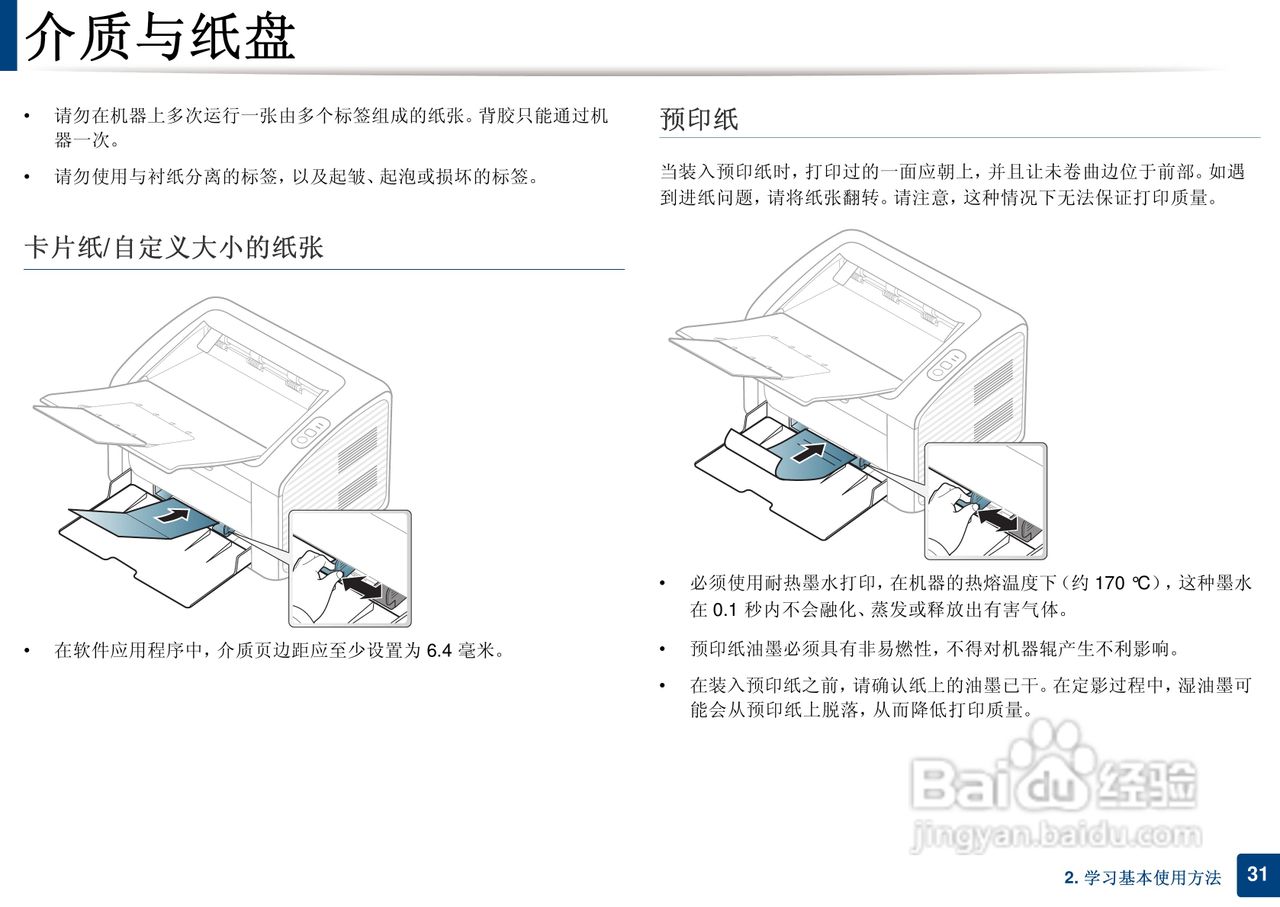 三星ML-2165W打印说明书:[4]