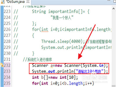 java代码怎么实现数字的自动排序