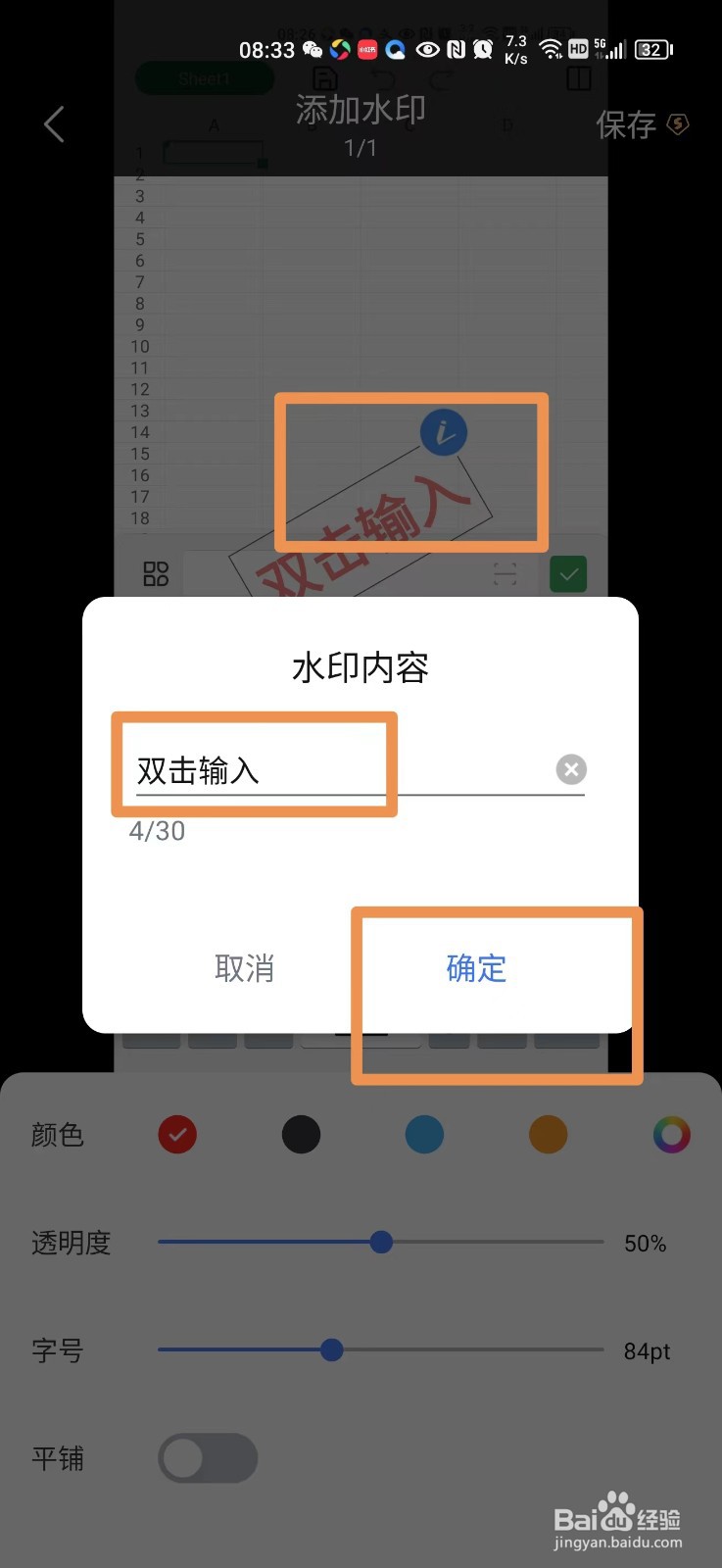 手机上怎么给图片批量添加水印